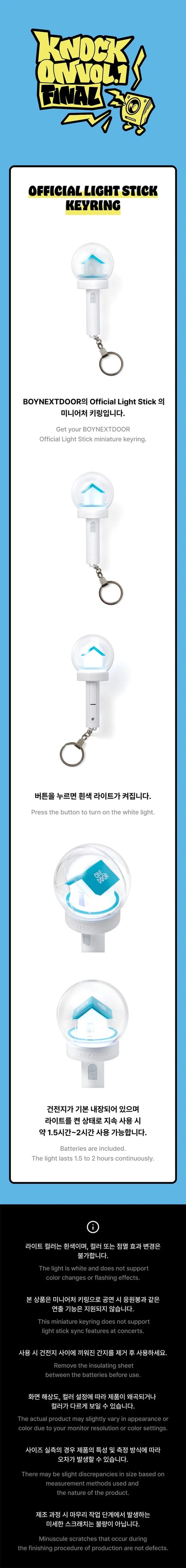 BOYNEXTDOOR - OFFICIAL LIGHTSTICK KEYRING