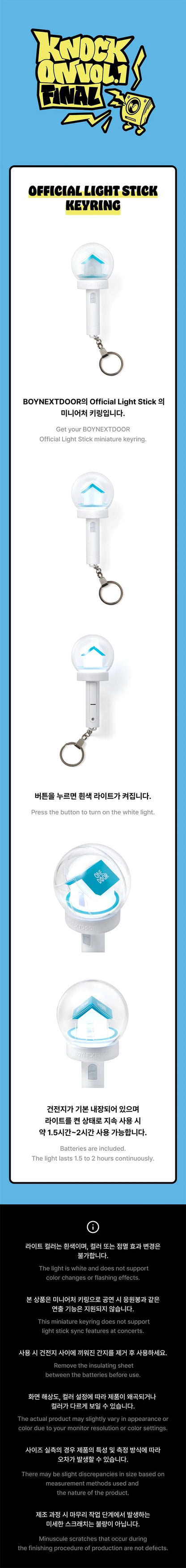 BOYNEXTDOOR - OFFICIAL LIGHTSTICK KEYRING