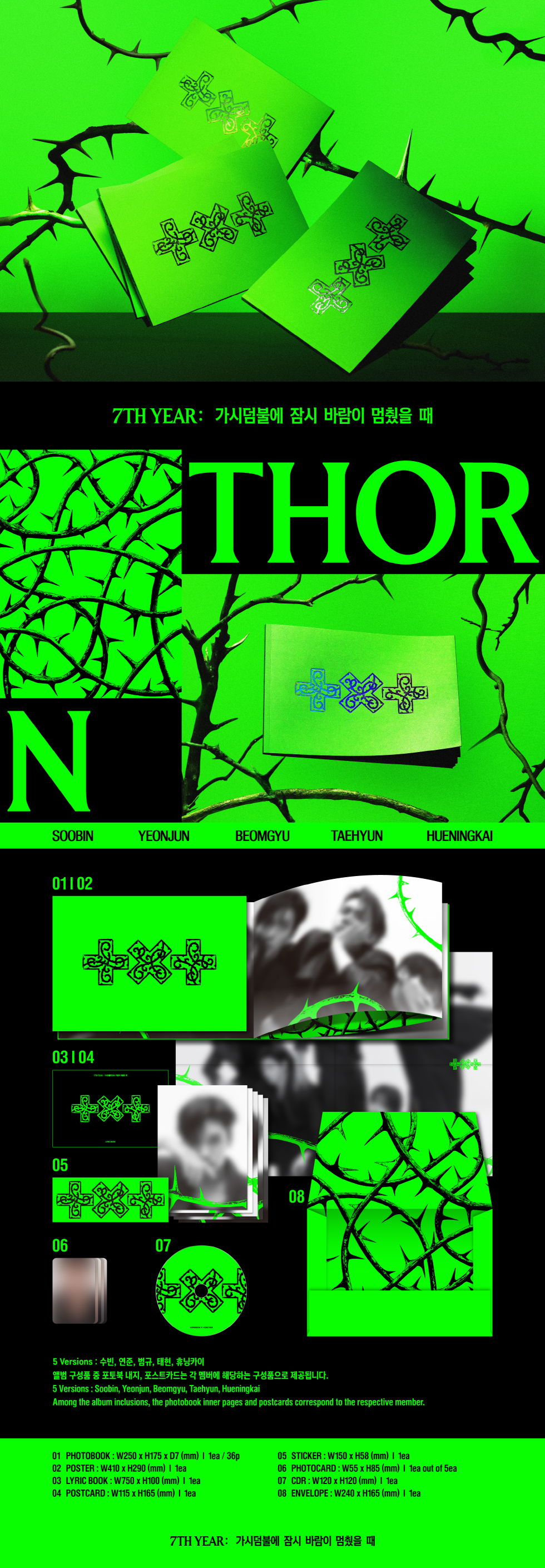 TXT - 7TH YEAR A MOMENT OF STILLNESS IN THE THORNS (THORN VER.)